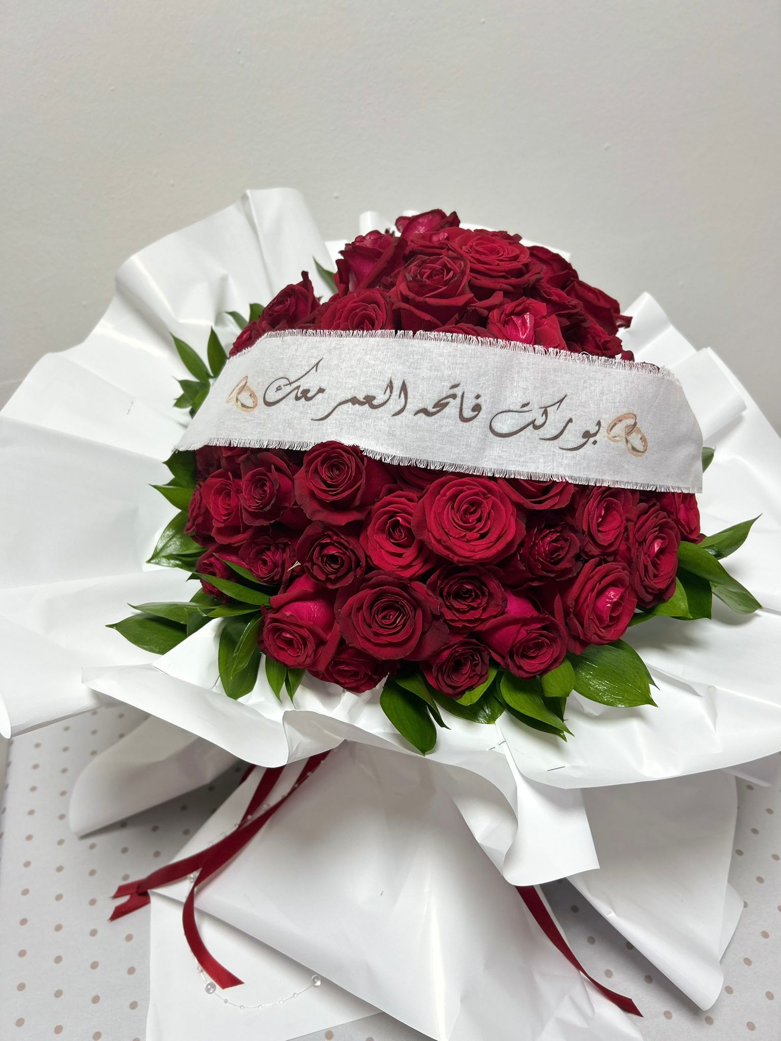 باقة العمر