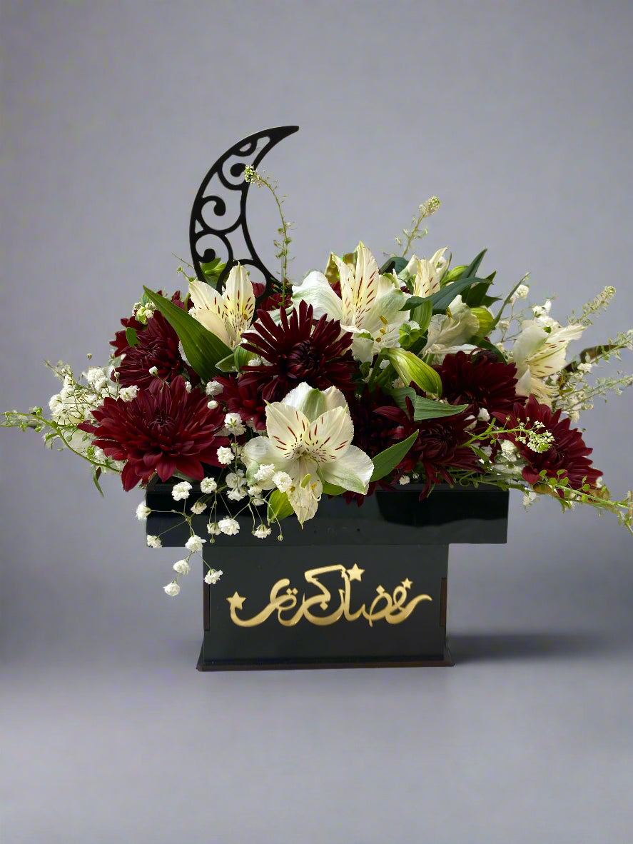 قوار رمضان كريم